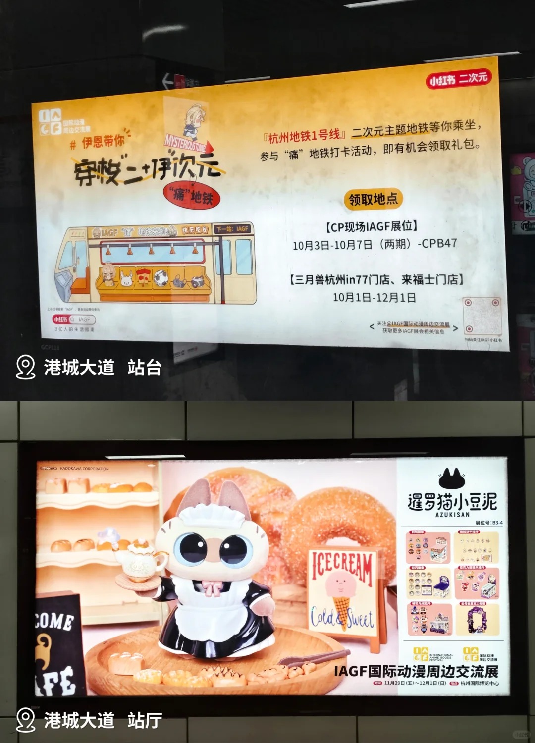 IAGF之CP特别企划！“痛”灯箱追加！_8_IAGF国际动漫周边交流展_来自小红书网页版.jpg