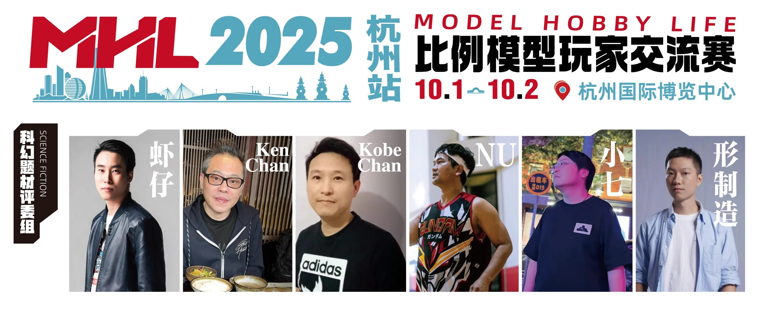 MHL2025杭州站 · 超豪华评委阵容大公开!_1_IAGF国际动漫周边展_来自小红书网页版.jpg MHL2025杭州站 · 超豪华评委阵容大公开!_1_IAGF国际动漫周边展_来自小红书网页版.jpg