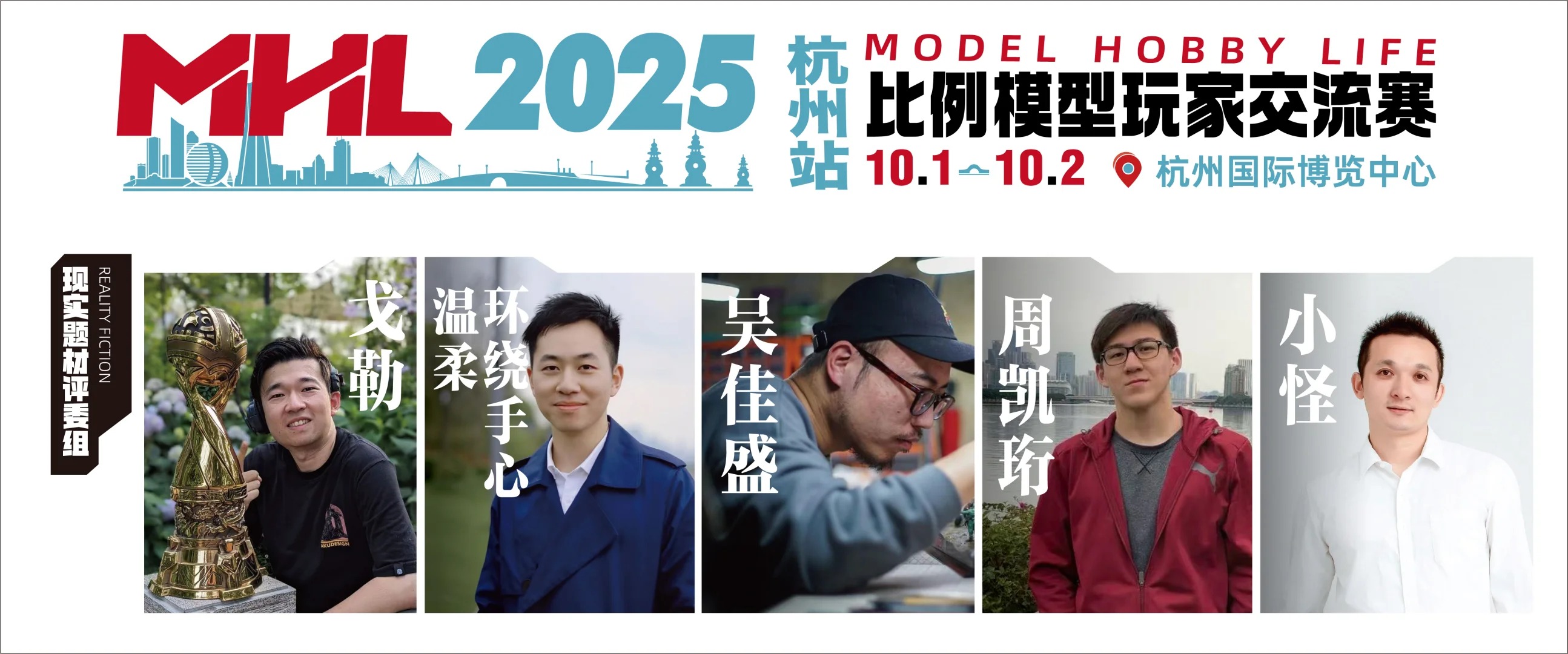 MHL2025杭州站 · 超豪华评委阵容大公开!_2_IAGF国际动漫周边展_来自小红书网页版.jpg MHL2025杭州站 · 超豪华评委阵容大公开!_2_IAGF国际动漫周边展_来自小红书网页版.jpg