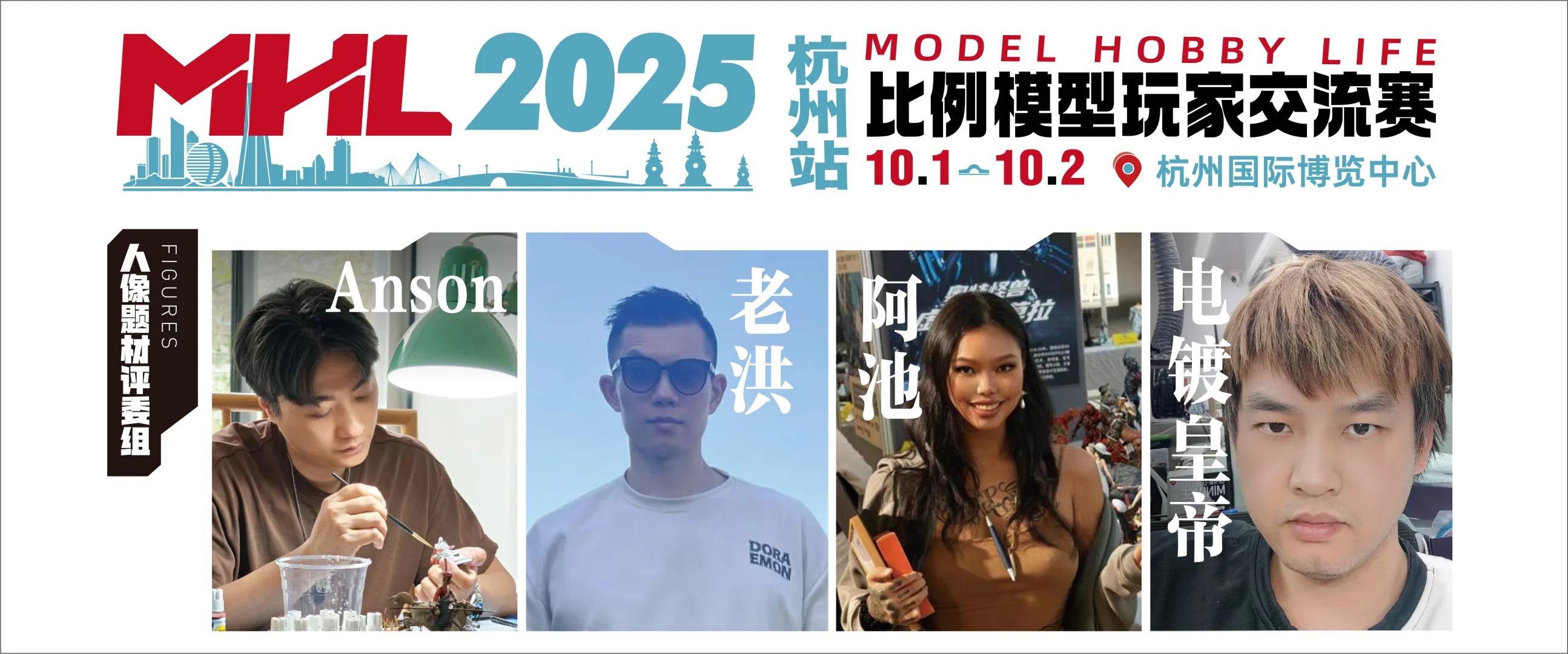 MHL2025杭州站 · 超豪华评委阵容大公开!_3_IAGF国际动漫周边展_来自小红书网页版.jpg MHL2025杭州站 · 超豪华评委阵容大公开!_3_IAGF国际动漫周边展_来自小红书网页版.jpg