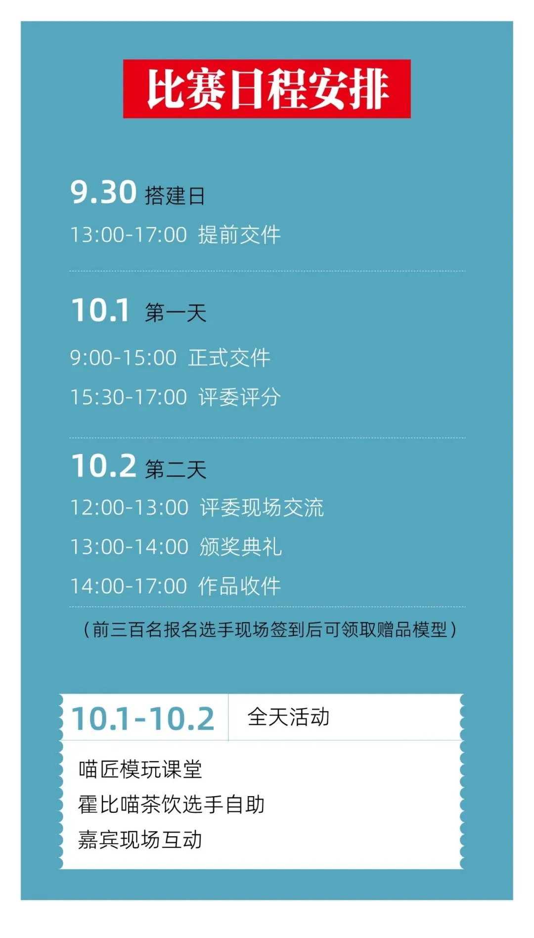MHL2025杭州站 · 超豪华评委阵容大公开!_6_IAGF国际动漫周边展_来自小红书网页版.jpg MHL2025杭州站 · 超豪华评委阵容大公开!_6_IAGF国际动漫周边展_来自小红书网页版.jpg