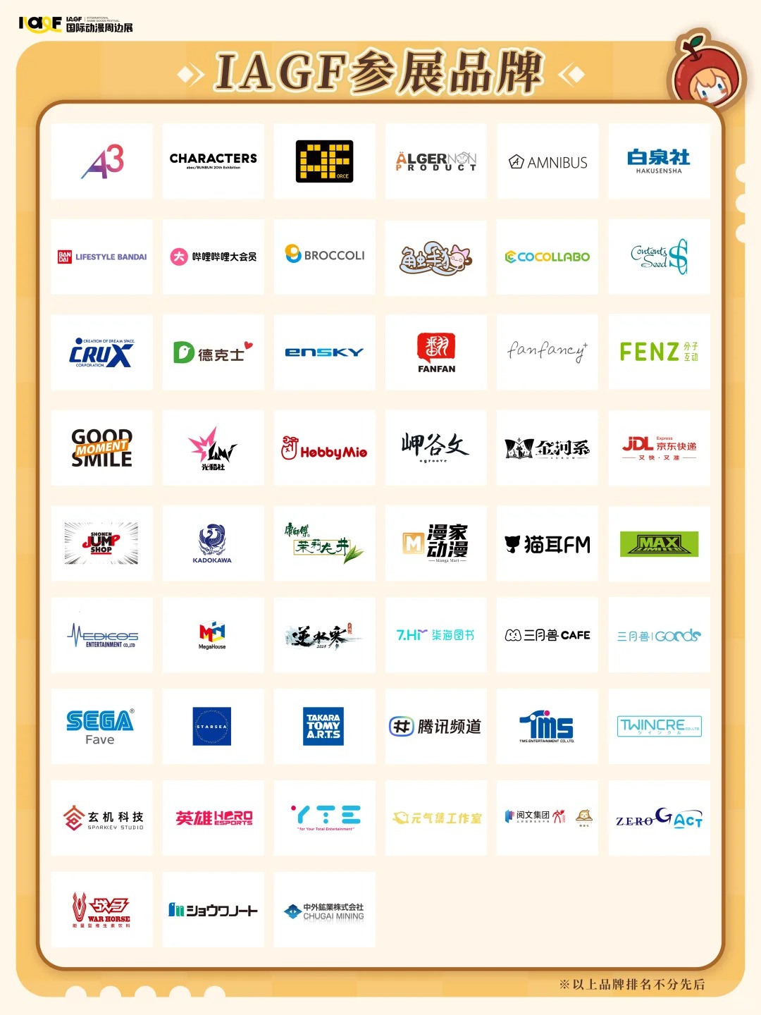 2025IAGF还不知道吃哪些谷？！看这篇就够了_1_IAGF国际动漫周边展_来自小红书网页版.jpg