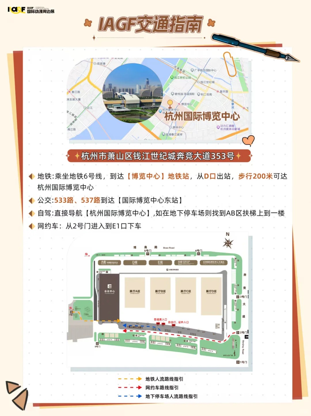 2025IAGF还不知道吃哪些谷？！看这篇就够了_13_IAGF国际动漫周边展_来自小红书网页版.jpg