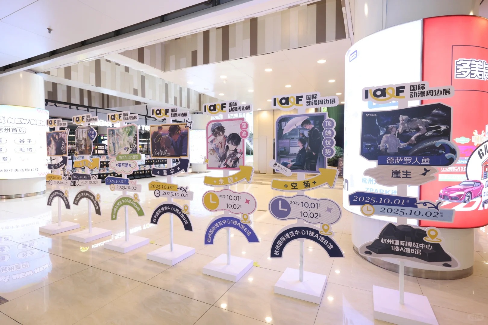 🎊崖生老师多部作品画面装置登陆杭州~_2_IAGF国际动漫周边展_来自小红书网页版.jpg