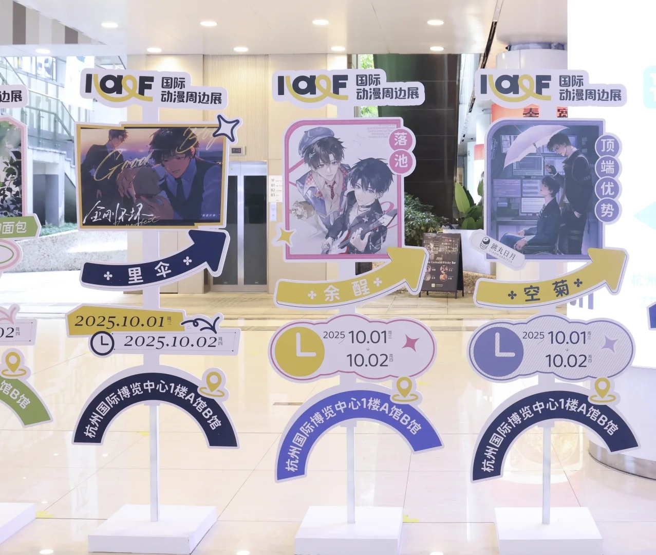 🎊长佩作品立牌打卡攻略来啦！_3_IAGF国际动漫周边展_来自小红书网页版.jpg