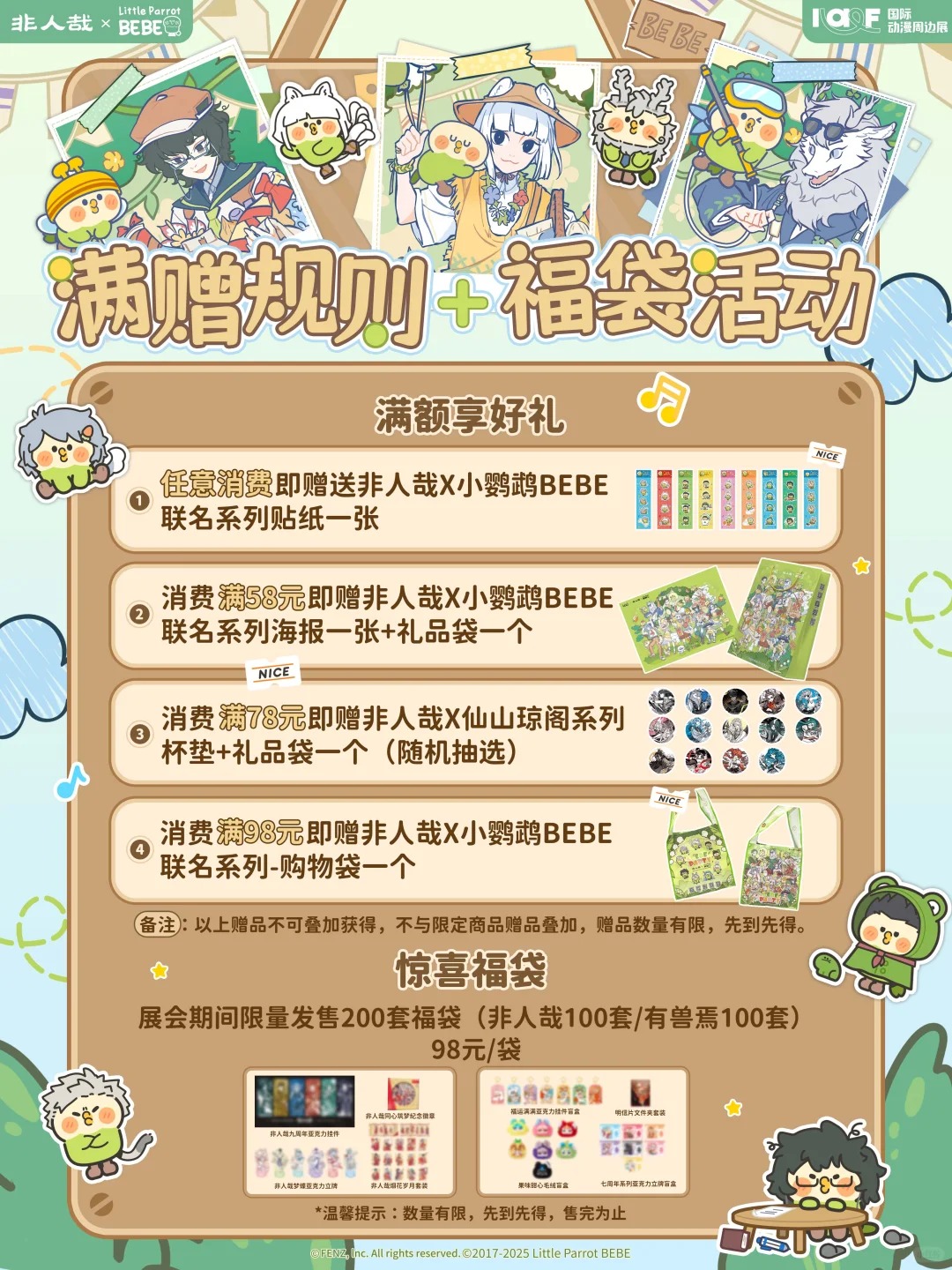 杭州IAGF分子互动展台全情报大公开！_5_IAGF国际动漫周边展_来自小红书网页版.jpg