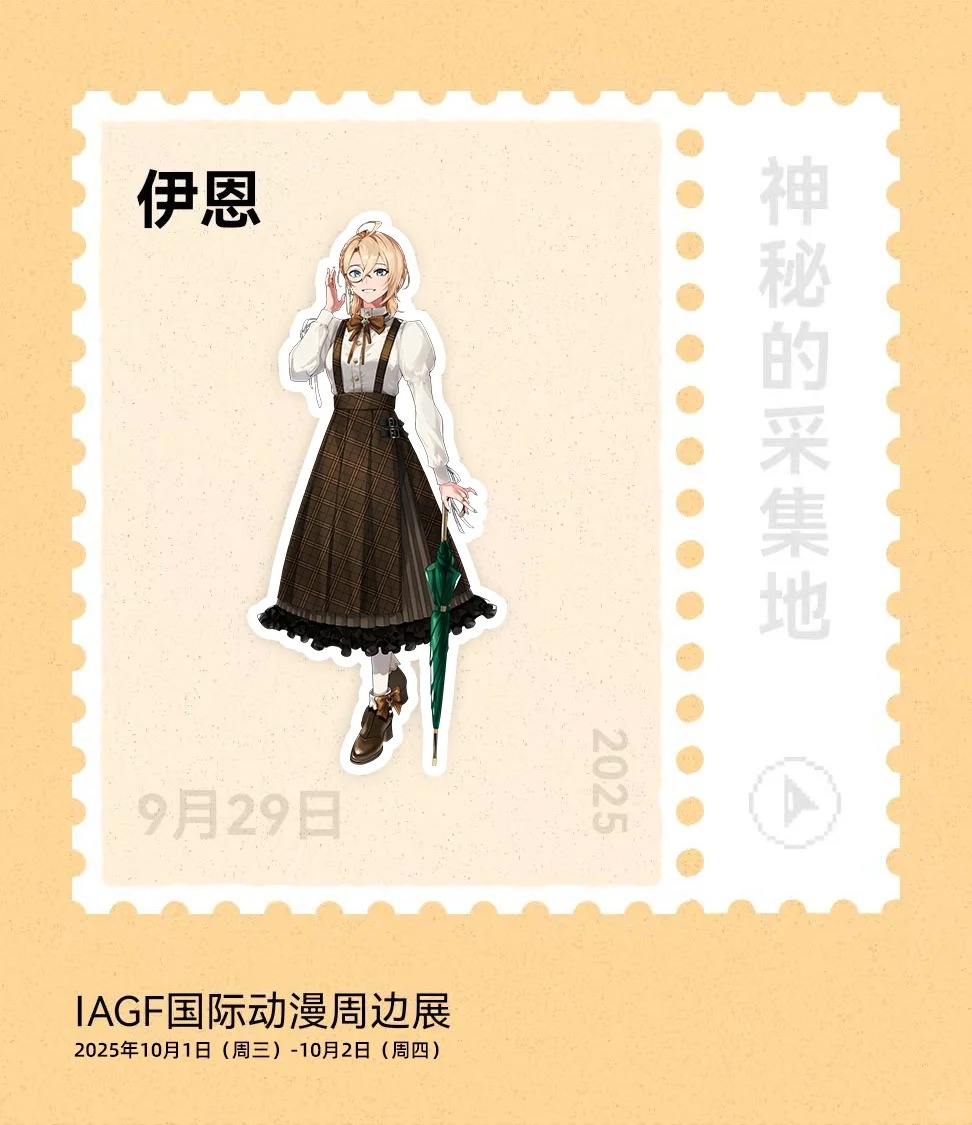 在IAGF漫展,采集一整个国庆的快乐份量!_1_IAGF国际动漫周边展_来自小红书网页版.jpg 在IAGF漫展,采集一整个国庆的快乐份量!_1_IAGF国际动漫周边展_来自小红书网页版.jpg
