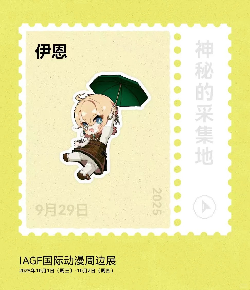 在IAGF漫展,采集一整个国庆的快乐份量!_2_IAGF国际动漫周边展_来自小红书网页版.jpg 在IAGF漫展,采集一整个国庆的快乐份量!_2_IAGF国际动漫周边展_来自小红书网页版.jpg